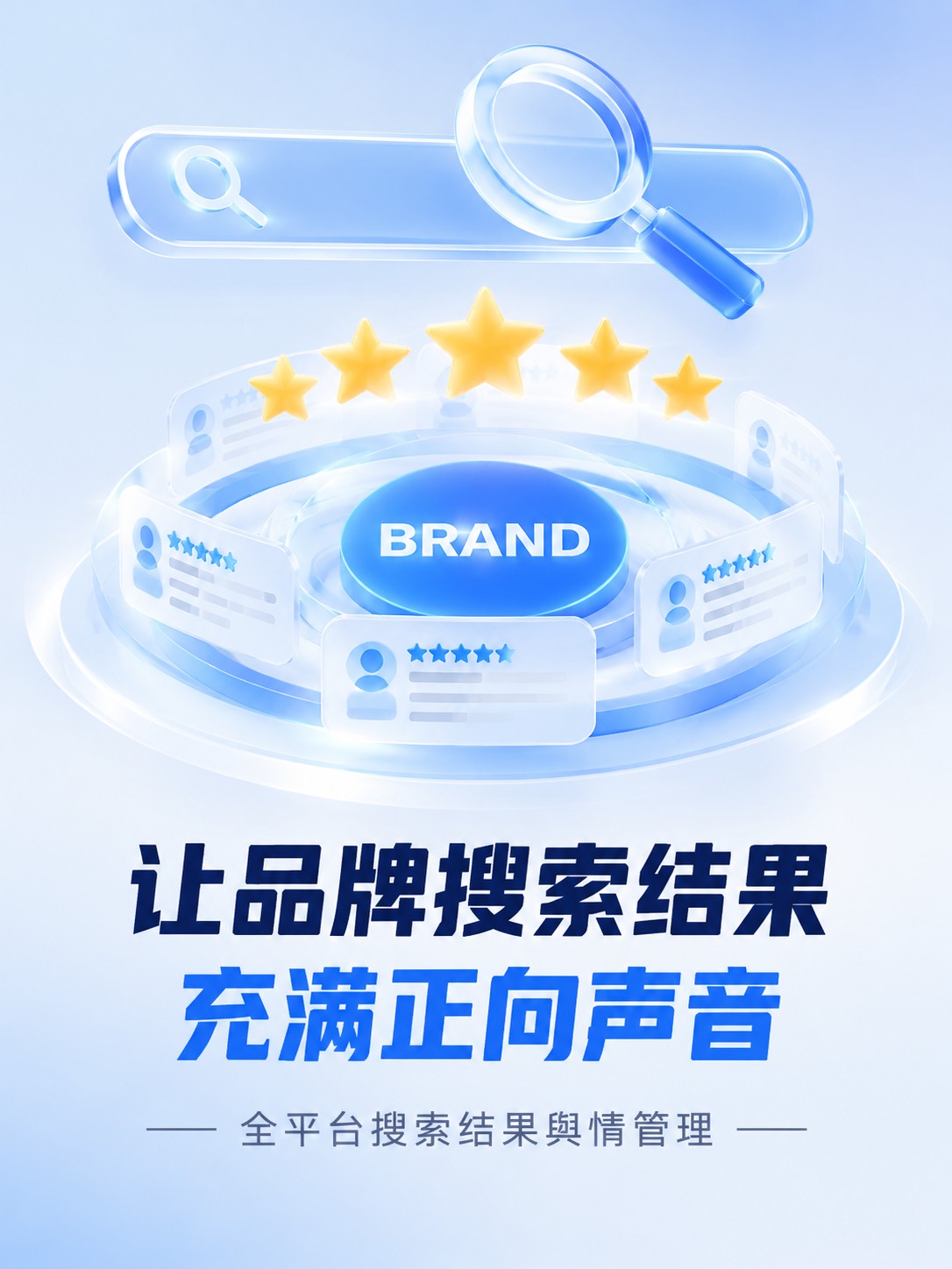 口碑营销 | 新媒体运营·种草·小蓝词·评论区维护-智慧互动