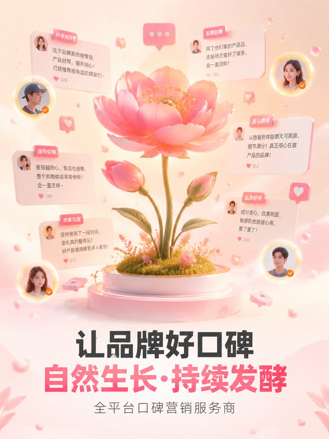 舆情SEO优化 | 全平台正向信息占有率提升-智慧互动