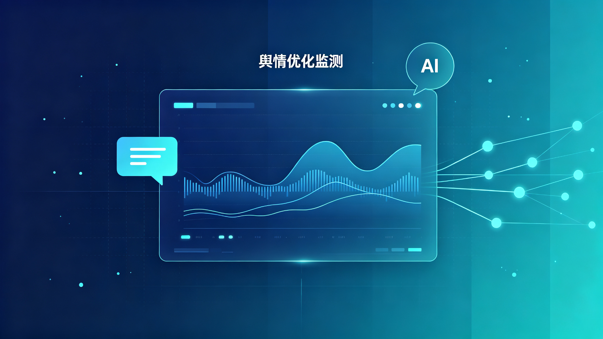 舆情优化公司怎么选？2026市场解析报告