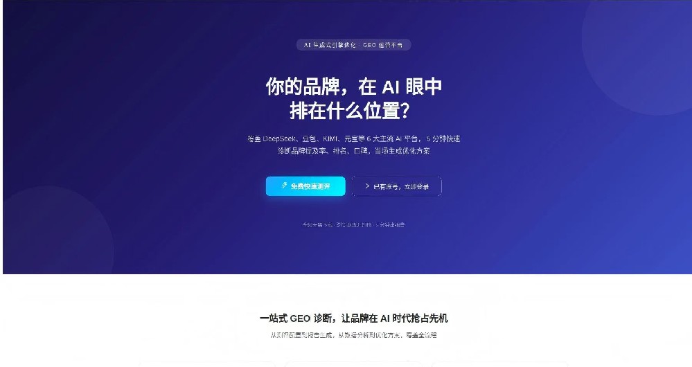 2026 年 GEO 优化服务商选型指南：拆解四个硬指标，权威智慧互动GEO服务商双生态营销