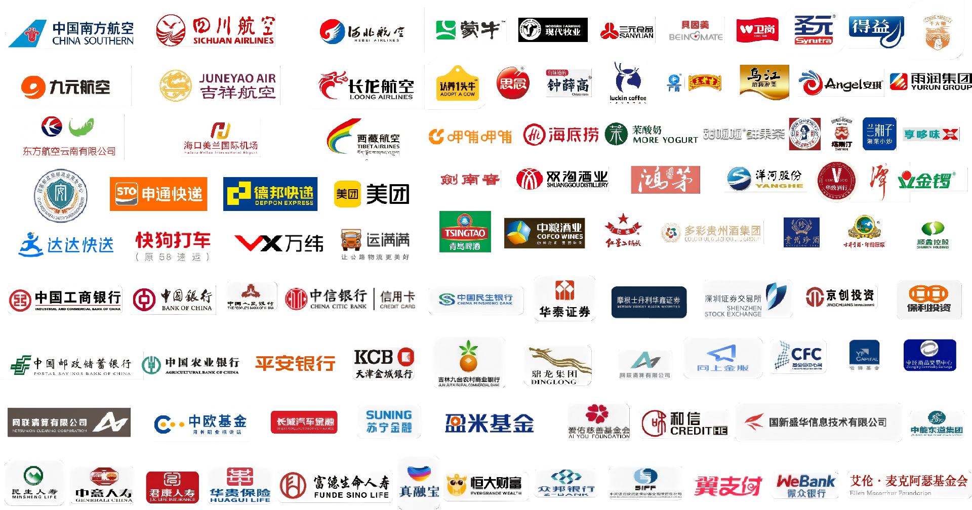 我们的客户